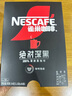 雀巢（Nestle）咖啡速溶防困学习办公健身身材管理开车熬夜加班必备 绝对深黑咖啡1.8g30条 实拍图