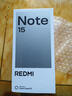 小米红米Note15【国家补贴】 新品5G小米红米手机 第三代骁龙6 金刚品质 5800mAh大电量 IP66防尘防水 子夜黑 8GB+128GB 实拍图