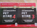 剑桥通用五级考试PET官方真题4（附扫码音频） 实拍图