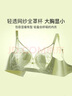 FitonTon兔耳朵内衣夏季薄款女大胸显小纯欲聚拢收副乳防下垂超薄文胸罩 实拍图
