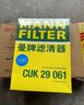 曼牌（MANNFILTER）空调滤清器滤芯CUK2939/CUK29061迈腾CC速腾高尔夫途安帕萨特途观 实拍图