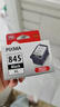 佳能（Canon）PG-845XL 大容量黑色墨盒(适用MG3080/MG2580S/MG2400/TS3480/TS3380/TR4580) 实拍图