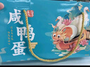 源春 咸鸭蛋 高邮特产熟鸭蛋端午节咸鸭蛋黄咸香流油咸蛋送礼源头直发 65gx10枚烟雨天青礼盒 实拍图