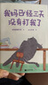我妈已经三天没有打我了（“央视新闻”长文推荐！专享限量印签明信片+邮票贴纸+镭射小卡。百万畅销书作家老杨的猫头鹰新作） 实拍图