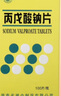 [宝庆] 丙戊酸钠片0.2g*100片/盒 实拍图