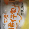 稻香诚制金兔流沙包320g 8个 儿童早餐 卡通包子速食 广式港式早茶点心 实拍图