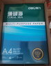 得力（deli）珊瑚海A4打印纸 70g500张*5包一箱 双面打印复印纸 整箱2500张7361【纸类金榜榜首】 实拍图