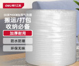 得力（deli）加厚气泡膜50米*40CM包装膜缠绕膜气泡垫防震泡沫快递搬运打包 晒单实拍图
