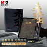 晨光（M&G）文具未来可期笔记本礼盒套装 羊巴皮笔记本磁悬浮中性笔商务送礼伴手礼礼物办公用品2件套HAGP2678 实拍图