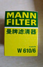 曼牌（MANNFILTER）机油滤清器机滤机油滤芯W610/6思域雅阁缤智飞度CRV思铂睿冠道 实拍图