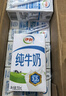伊利全脂纯牛奶250ml*21盒+纯牛奶250ml*24盒 共45盒 礼盒装 实拍图