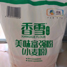 香雪美味富强粉10斤*5(量贩版) 实拍图