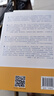 2024诺贝尔经济学奖 国家为什么会失败 达龙·阿西莫格鲁，戴维·莱布森，约翰·A.李斯特 实拍图