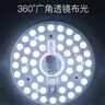 雷士（NVC） led灯盘吸顶灯芯灯泡灯板圆形磁吸灯条光源模组36瓦白光6500K 实拍图