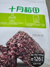 十月稻田 七色糙米饭团 即食 粗粮五谷杂粮 方便速食 低脂健身主食 100g*7 实拍图
