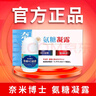 奈米博士（NanoDoc）氨糖凝露涂抹凝胶厦门e凝露旗舰正品纳米博士氨糖VE凝露外用舒缓 氨糖凝露【蓝色单瓶】 实拍图