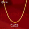老庙银项链女配吊坠素链O字链生日礼物送女友老婆 黄金色O字素链 45cm 实拍图