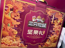 三只松鼠坚果礼盒2081g/17件 零食大礼包松子腰果夏威夷果 团购送礼 实拍图