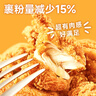圣农炸鸡自由大礼包1200g冷冻炸鸡鸡米花洋葱圈鸡块炸鸡组合 实拍图