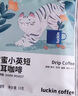 瑞幸咖啡挂耳咖啡2风味混合装10g*20袋手冲滤泡挂耳0蔗糖黑咖啡粉运动健身 实拍图