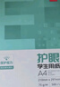 得力（deli）本色护眼A4打印纸 75g500张*5包一箱 学生作业草稿纸 双面低白 整箱2500张 ZF6002【护眼本色】 实拍图