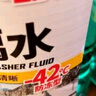 龟牌（Turtle Wax）硬壳玻璃水0度汽车去油膜雨刮水强力去污虫胶鸟粪通用夏季2L*2瓶 实拍图