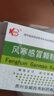 [凯秀]风寒感冒颗粒 8g*9袋 5盒装 8g*9袋/盒 疏风散寒 发热头痛恶寒咳嗽鼻塞流清涕 恶寒无汗 实拍图