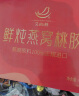 艾尚燕即食燕窝75g*15瓶 礼盒送长辈 母亲节礼物 孕妇营养品补品送妈妈 实拍图