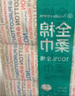 全棉时代【丁禹兮同款】洗脸巾 80片*6包一次性毛巾擦脸棉柔巾100%20*20CM 实拍图