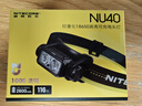 奈特科尔（NITECORE）NU40 头灯防水强光远射超长续航充电户外赶海钓鱼夜钓越野跑LED灯 NU40头灯（内置锂电）质保2年 实拍图