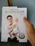崔玉涛育儿百科 凝结40年儿科临床经验 20年育儿科普经验  实拍图