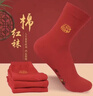 【新年红袜】本命年红袜子中国刺绣红色福字新年中筒袜 【随机颜色】 2双 均码 实拍图