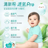 帮宝适【夏天超薄透气】清新帮透氧Pro婴儿拉拉裤2XL28片 尿不湿 实拍图