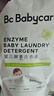 babycare婴儿洗衣液 无酒精宝宝专用儿童酵素去污清洁剂（3.3L组合装） 实拍图