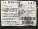鲜京采 原切牛腱子 4斤 不含腱子芯   炖煮健身食材 京东自有品牌 实拍图