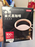 京东京造美式黑咖啡粉0脂即溶2g*60条 运动健身燃减消水醇品绝对深黑咖啡 实拍图