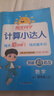 阳光同学 2025秋新品 课时提优训练优化作业三年级上册英语PEP版同步教材练习册一课一练 实拍图