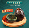 神丹特大皮蛋礼盒15枚1.05kg  无铅工艺鸭皮蛋   源头直发包邮 实拍图