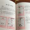 象棋入门一本就够（大图大字版） 实拍图