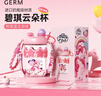 格米（germ）小马宝莉夏儿童塑料杯女孩吸管水杯大容量学生幼儿园杯子650ML粉 实拍图