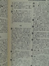 商务印书馆现代汉语词典第7版+古汉语常用字字典第6版 实拍图