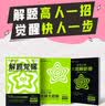 解题觉醒高中 必修第二册 物理RJ人教版 名师解题同步讲解高一 2025春天星教育 实拍图