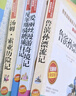 读书吧六年级下册（4册带考点手册）鲁滨逊漂流记 汤姆·索亚历险记 爱丽丝漫游奇境记 尼尔斯骑鹅旅行记 实拍图