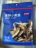 京东京造香酥小黄鱼100g 即食海鲜小吃小鱼干零食孕妇高蛋白 实拍图
