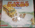 【官方正版】神奇校车系列全套 图画书版动画版阅读版人文版桥梁书版手工益智版 新华书店自营神奇的校车儿童科普百科全书绘本故事书 【12册】第一辑图画书版-注音版 实拍图