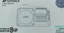 山水M39收音机老人老年人充电插卡迷你小音箱便携式随身听FM调频广播音响蓝牙音箱音乐播放器 蓝色 实拍图