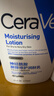 适乐肤（CeraVe）【张凌赫同款】保湿润肤乳473ml乳液面霜身体乳C乳男女护肤礼物 实拍图