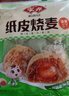 安井 纸皮烧麦 蛋黄三丁馅烧卖 240g*2包 共8个 生鲜面点早餐半成品 实拍图
