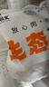 鲁南顺发黑猪大肠 4斤 猪大肠九转大肠食材原料 源头直发 实拍图