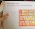 联想（Lenovo）K2有线键盘鼠标套装 机械手感 消音结构95键 混彩灯效 人体工学 音量旋钮 拼色 有线键鼠套装 粉 实拍图
